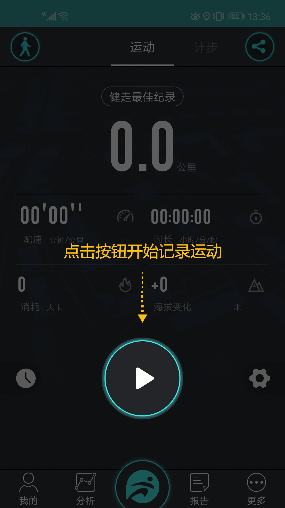 分动3