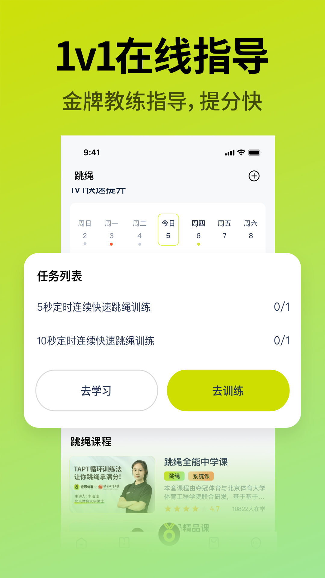 夺冠体育3