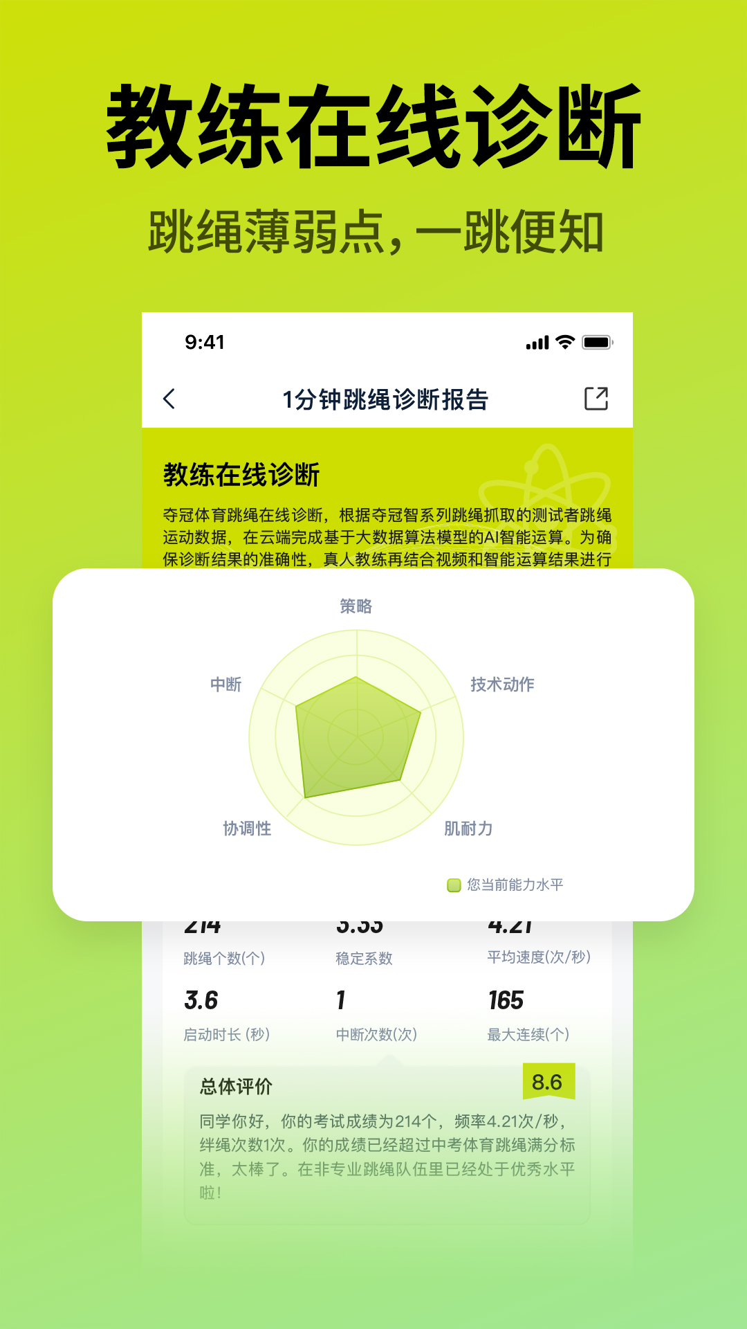夺冠体育2