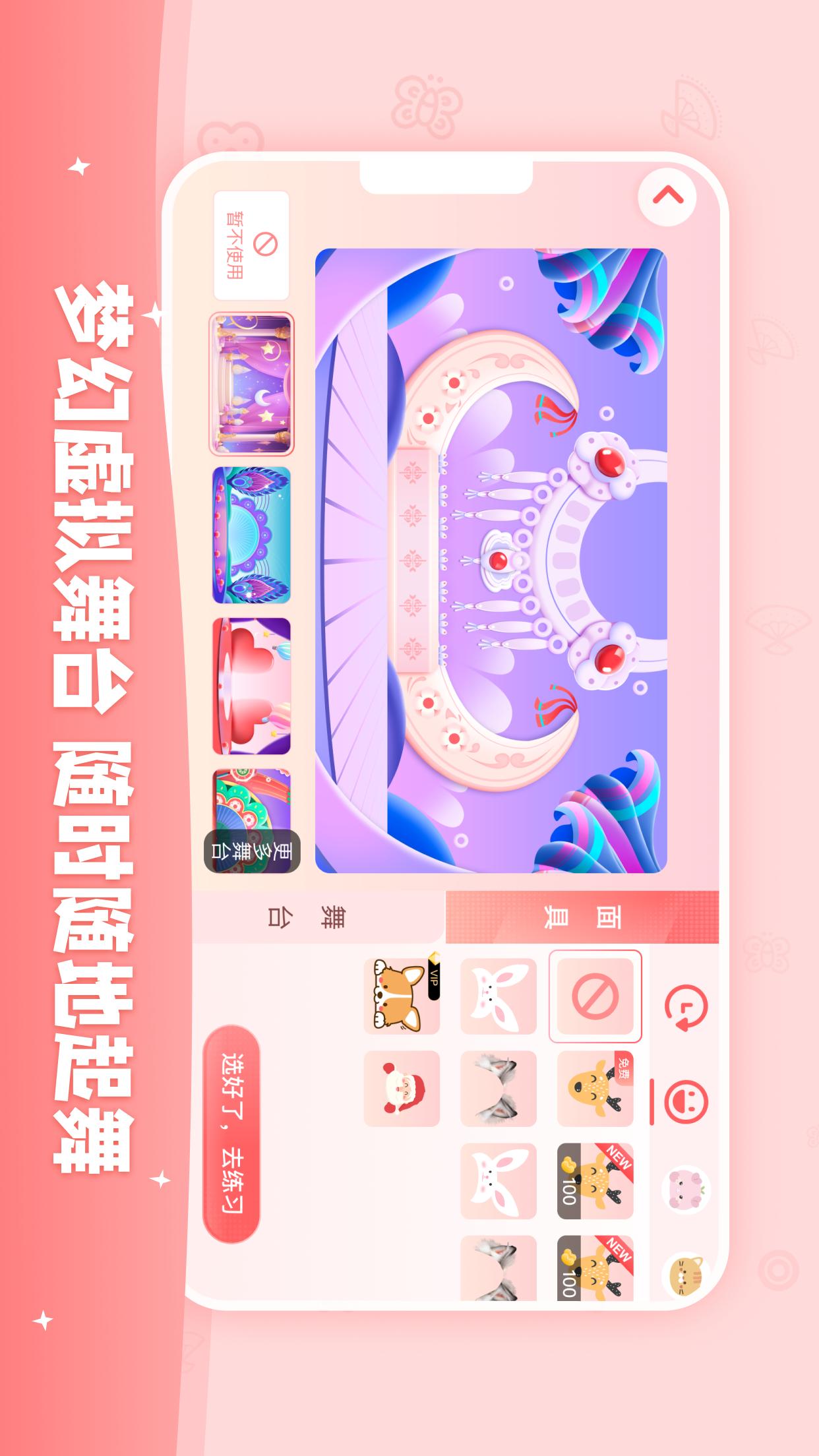 AI眺舞3