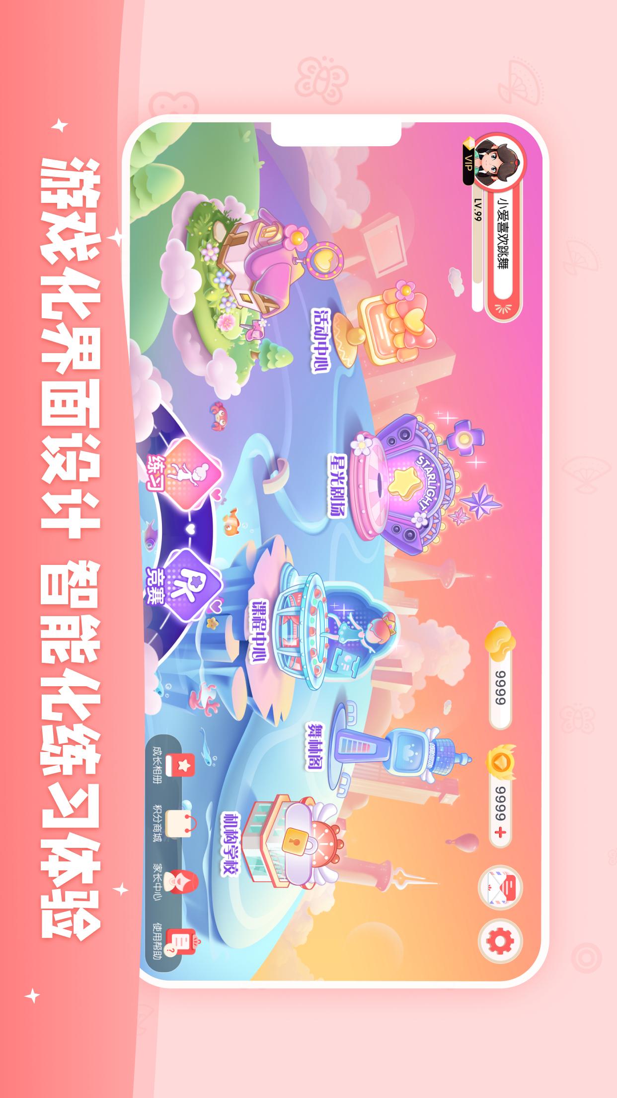 AI眺舞5
