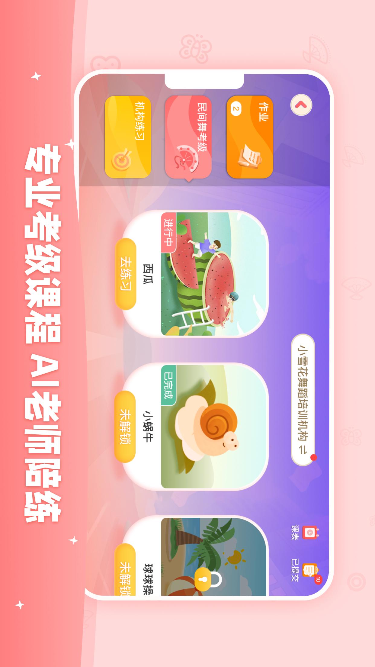 AI眺舞1AI眺舞