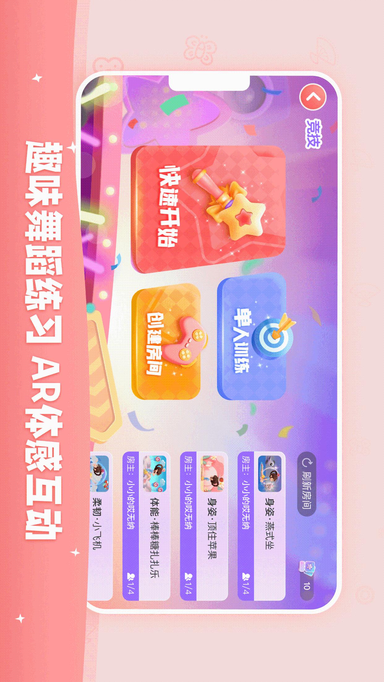 AI眺舞2