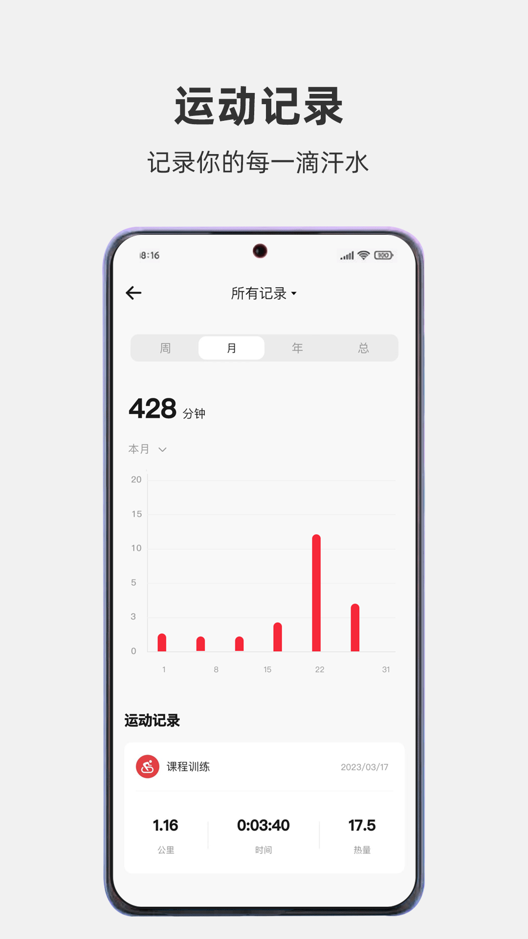 运动秀3