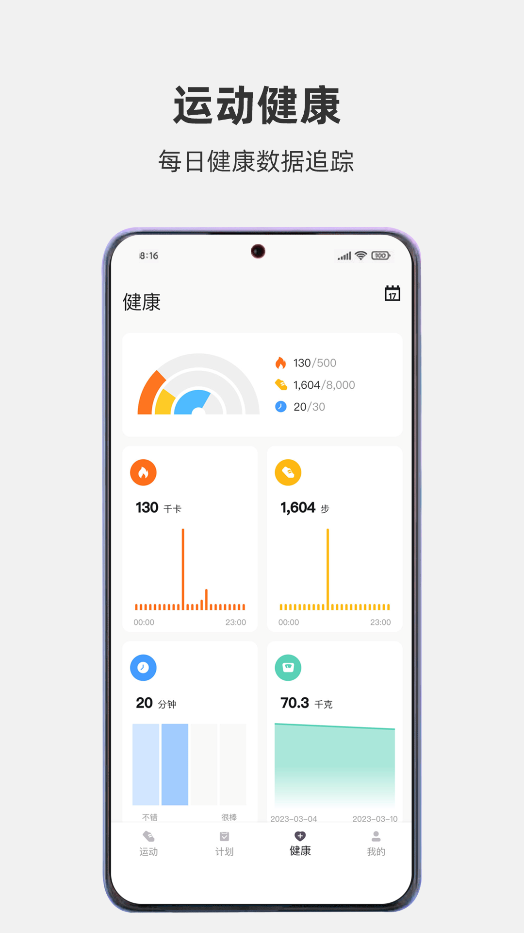 运动秀2