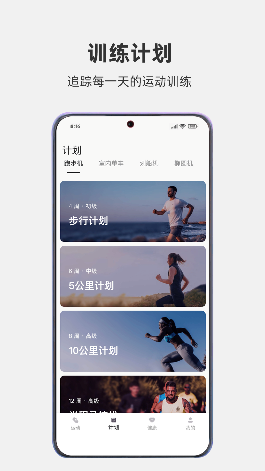 运动秀1