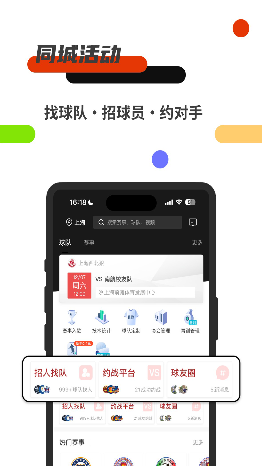 斑马邦4