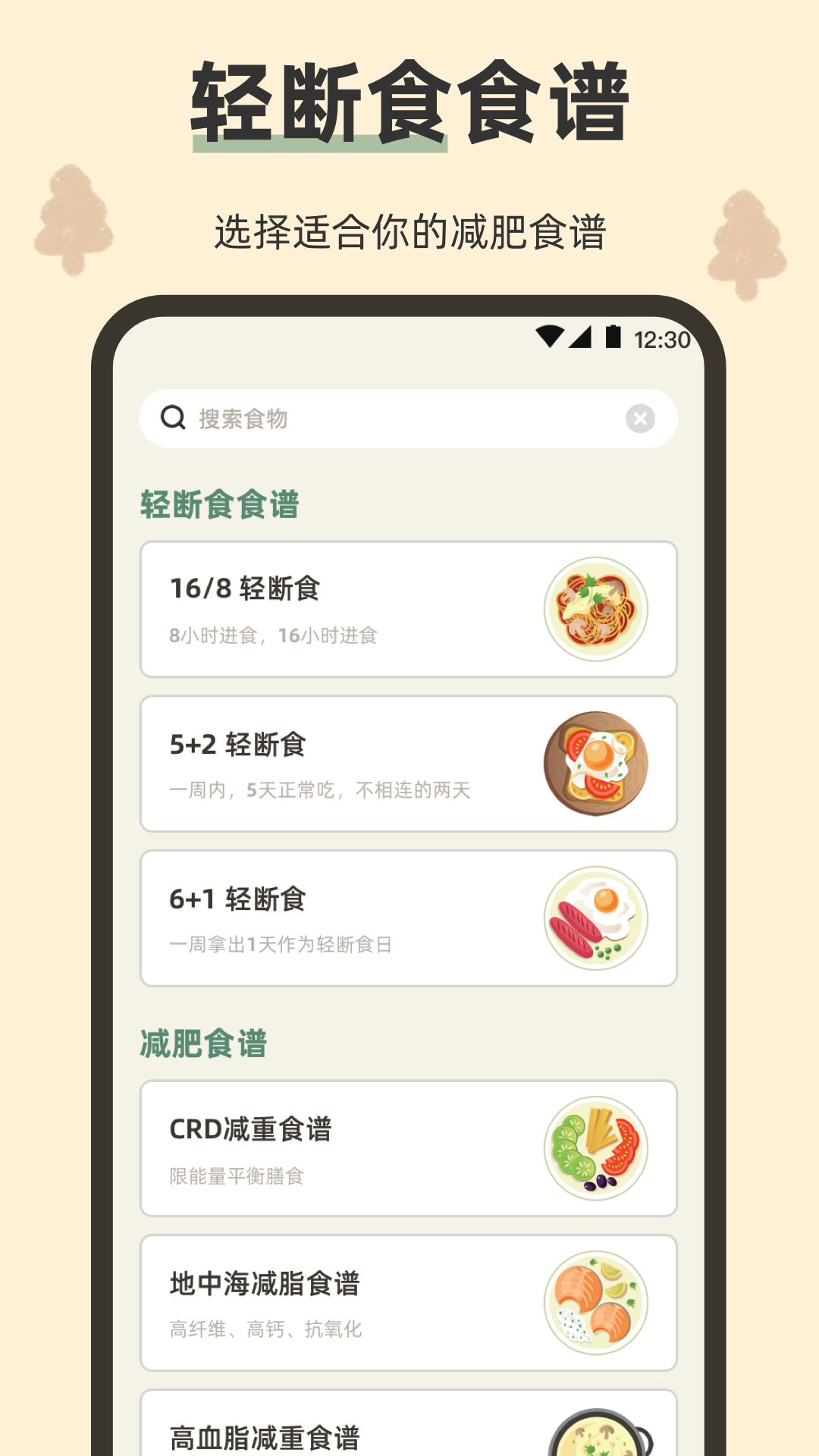 小熊体重2