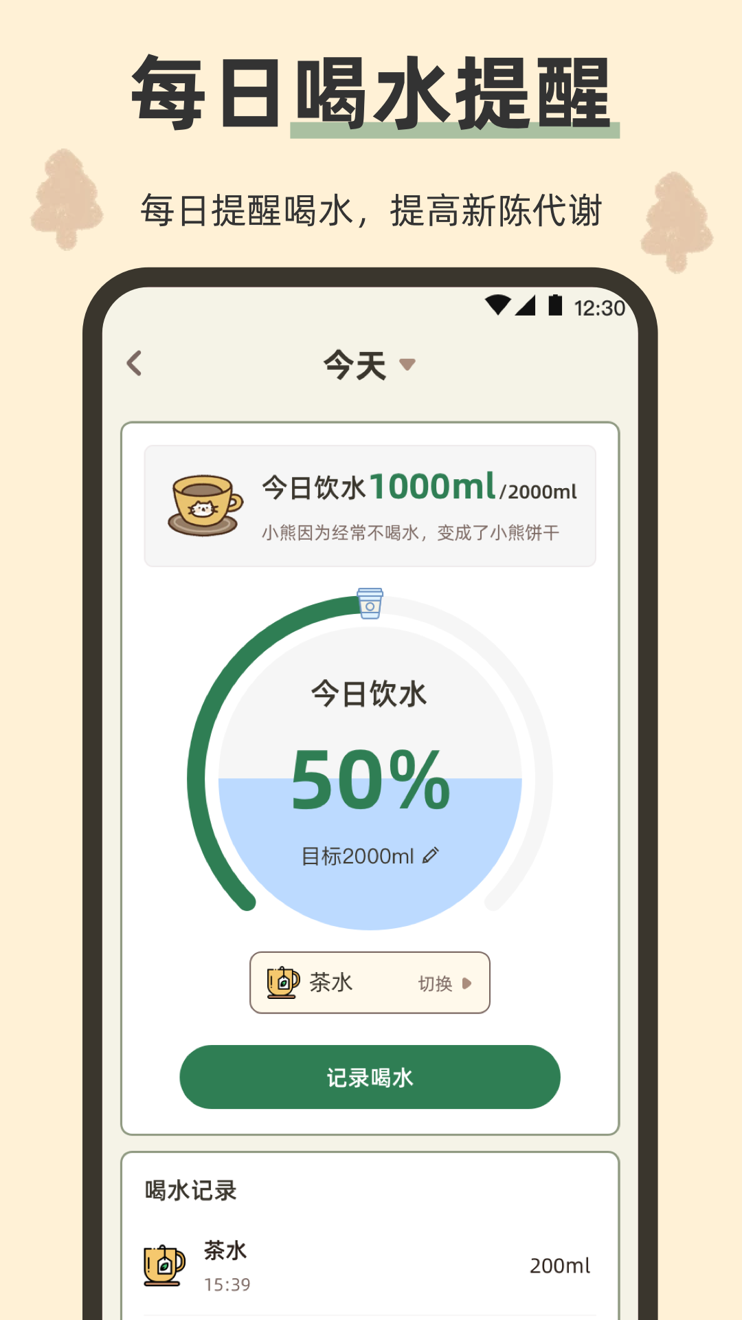 小熊体重4