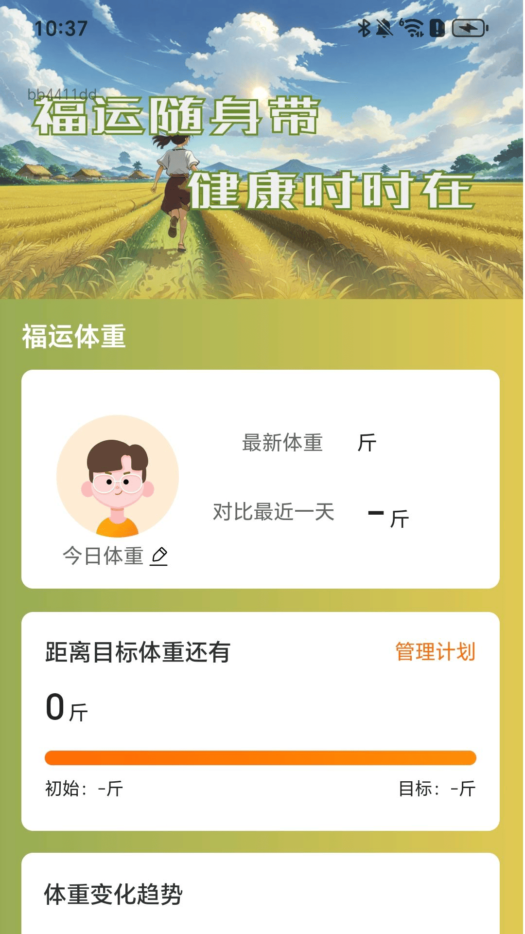 步步福运年1