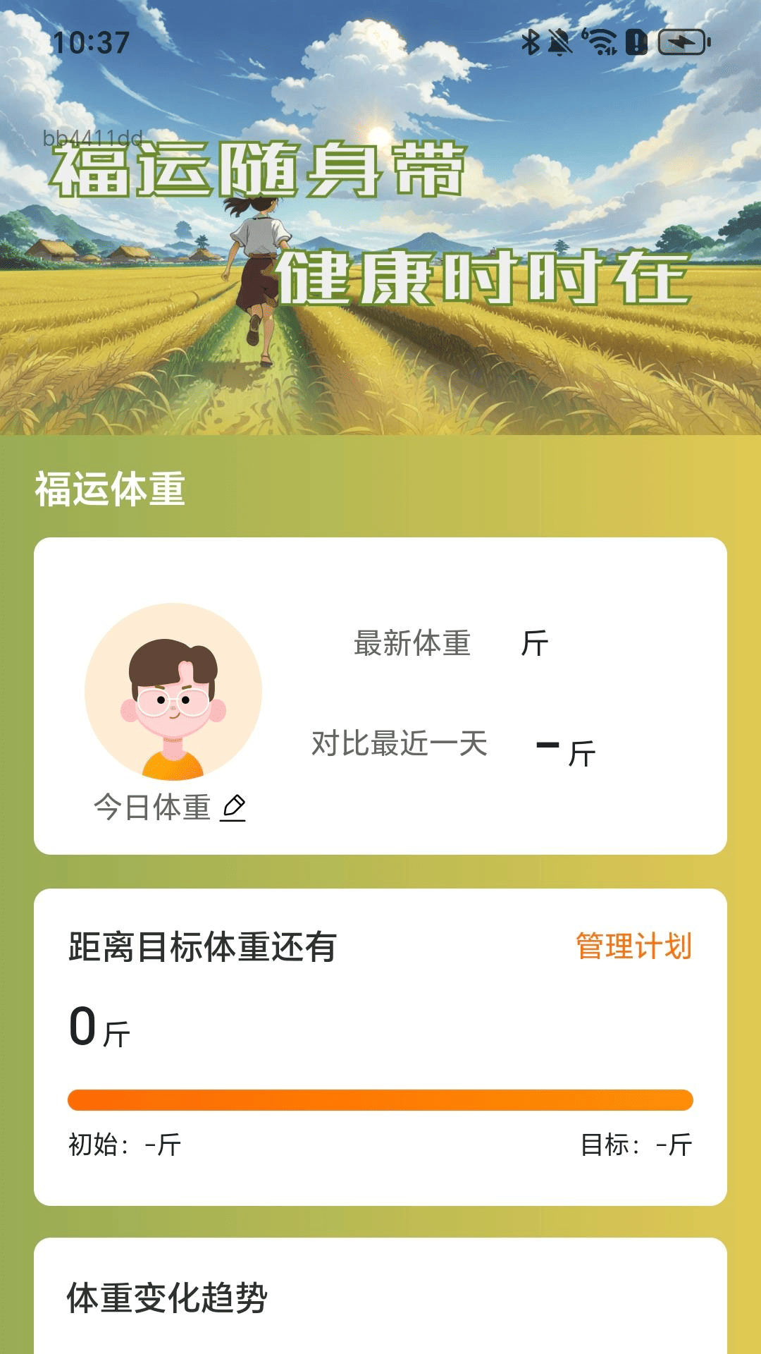 步步福运年4