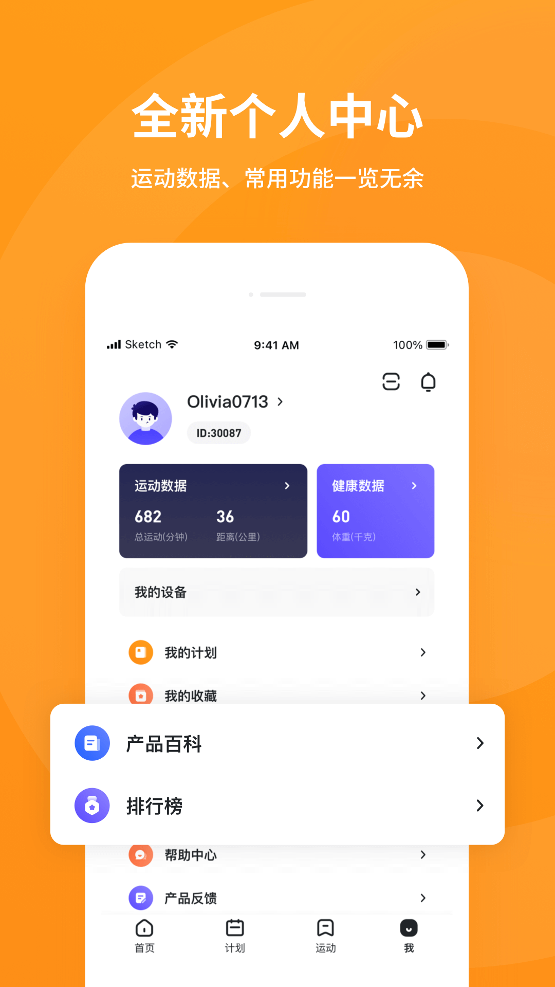 KS Fit轻运动3