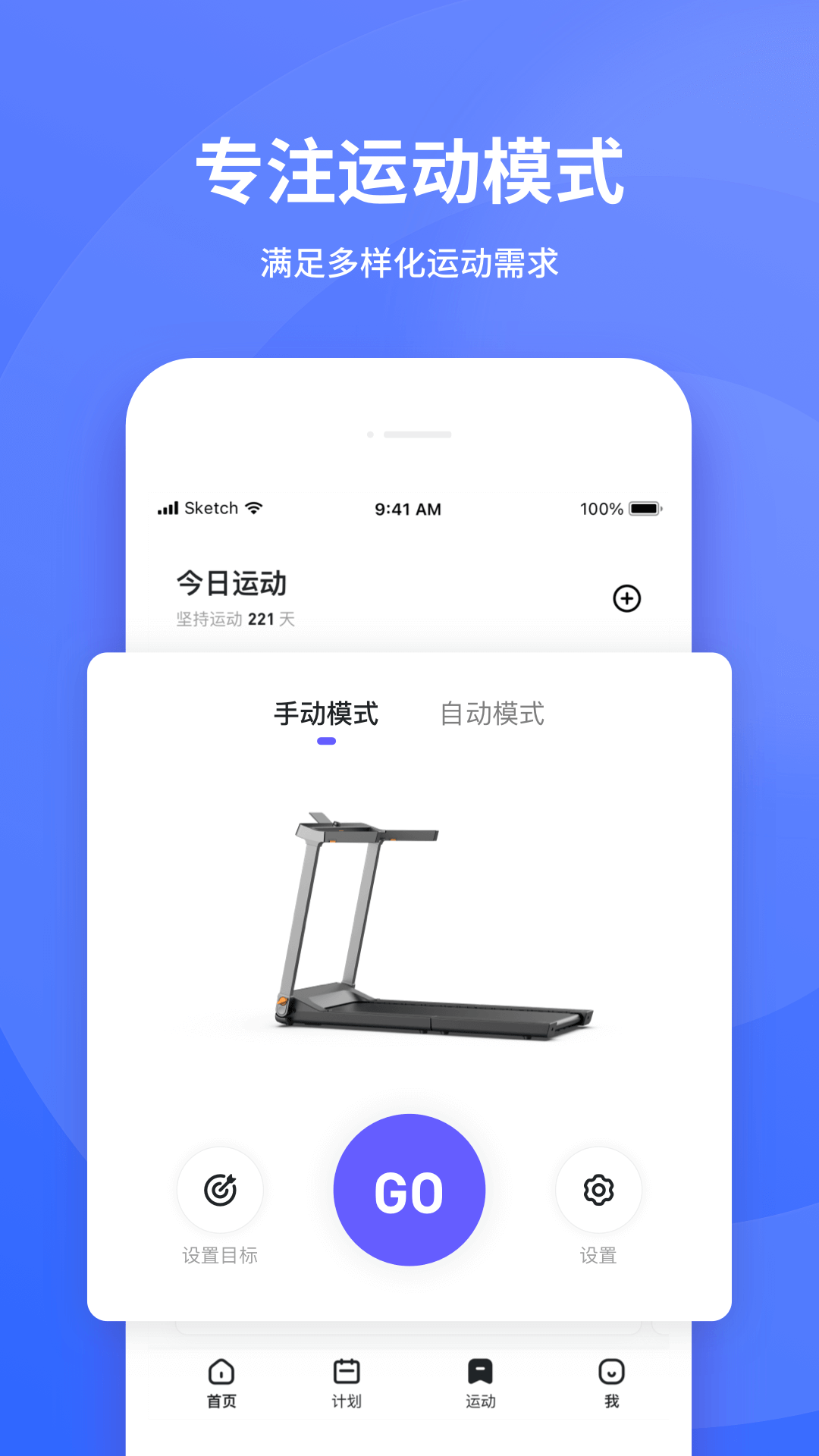 KS Fit轻运动1