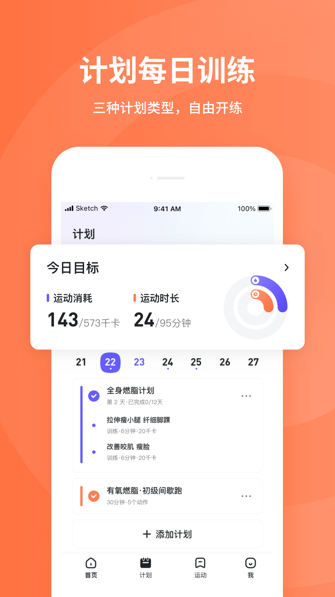 KS Fit轻运动2