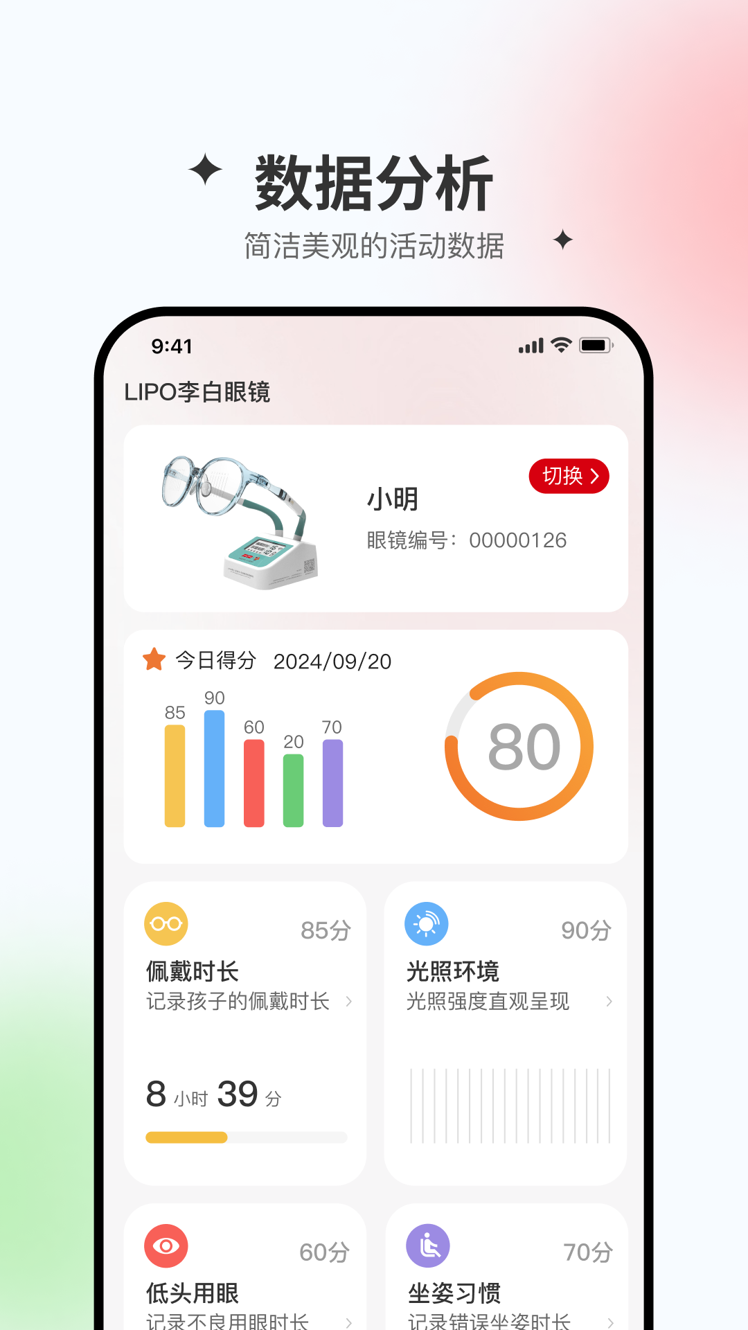 星同智能1