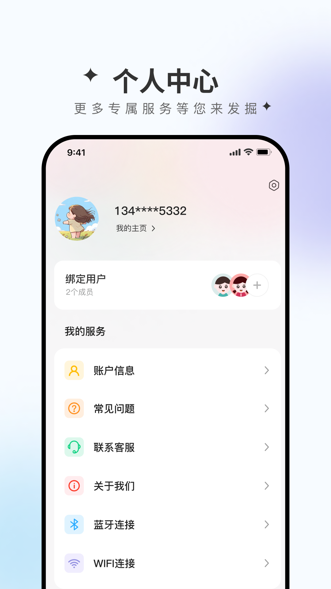 星同智能4