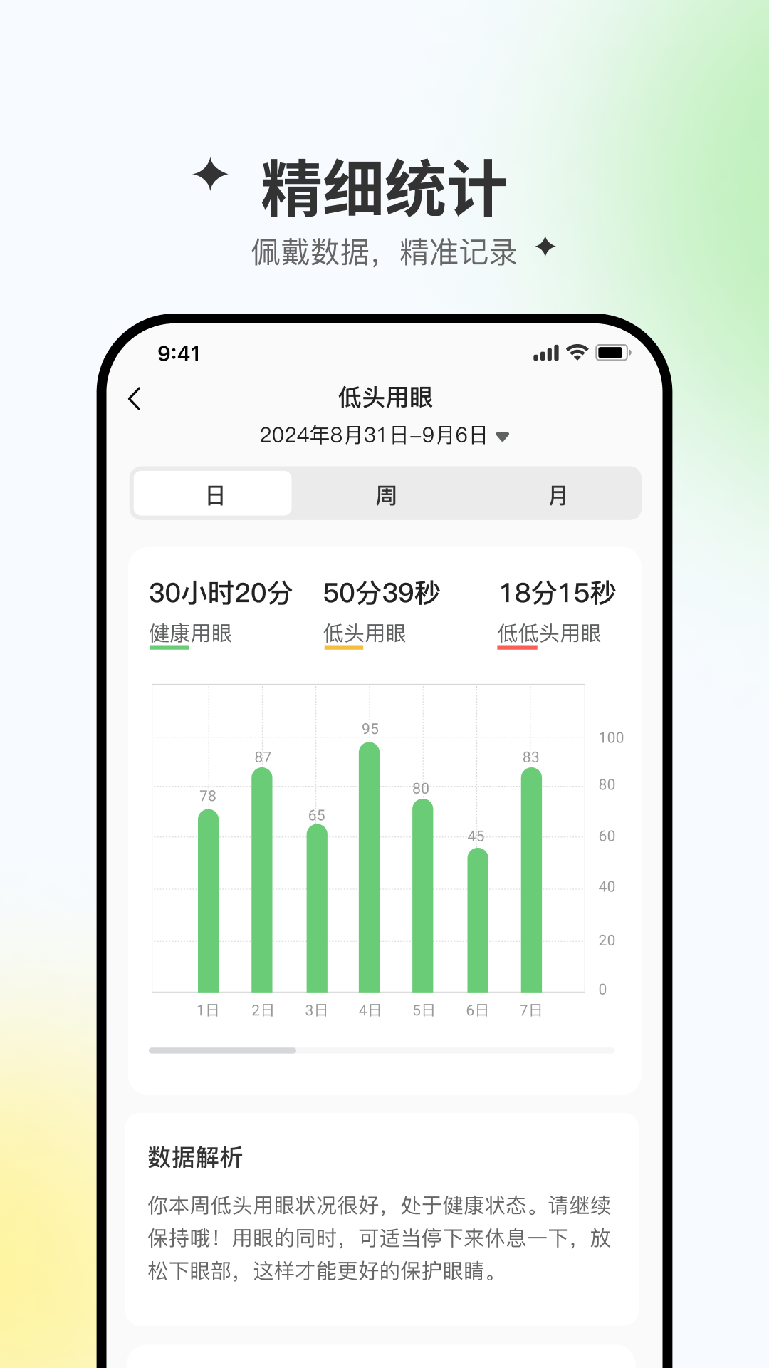 星同智能3