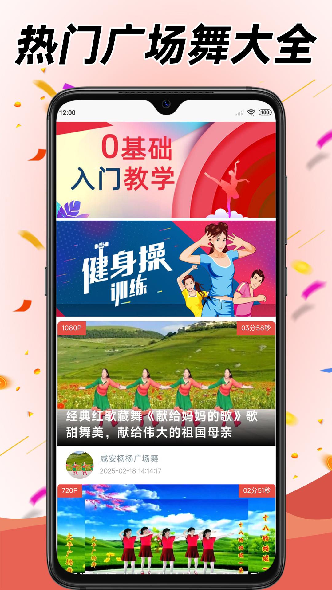 学跳广场舞5