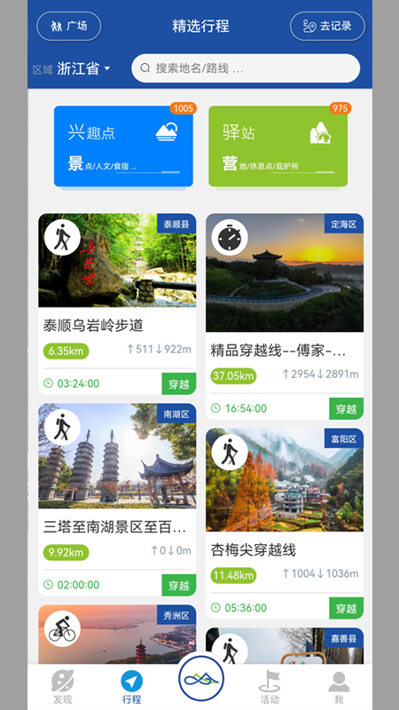 环浙步道1