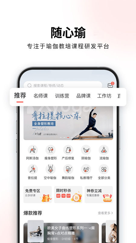 随心瑜4