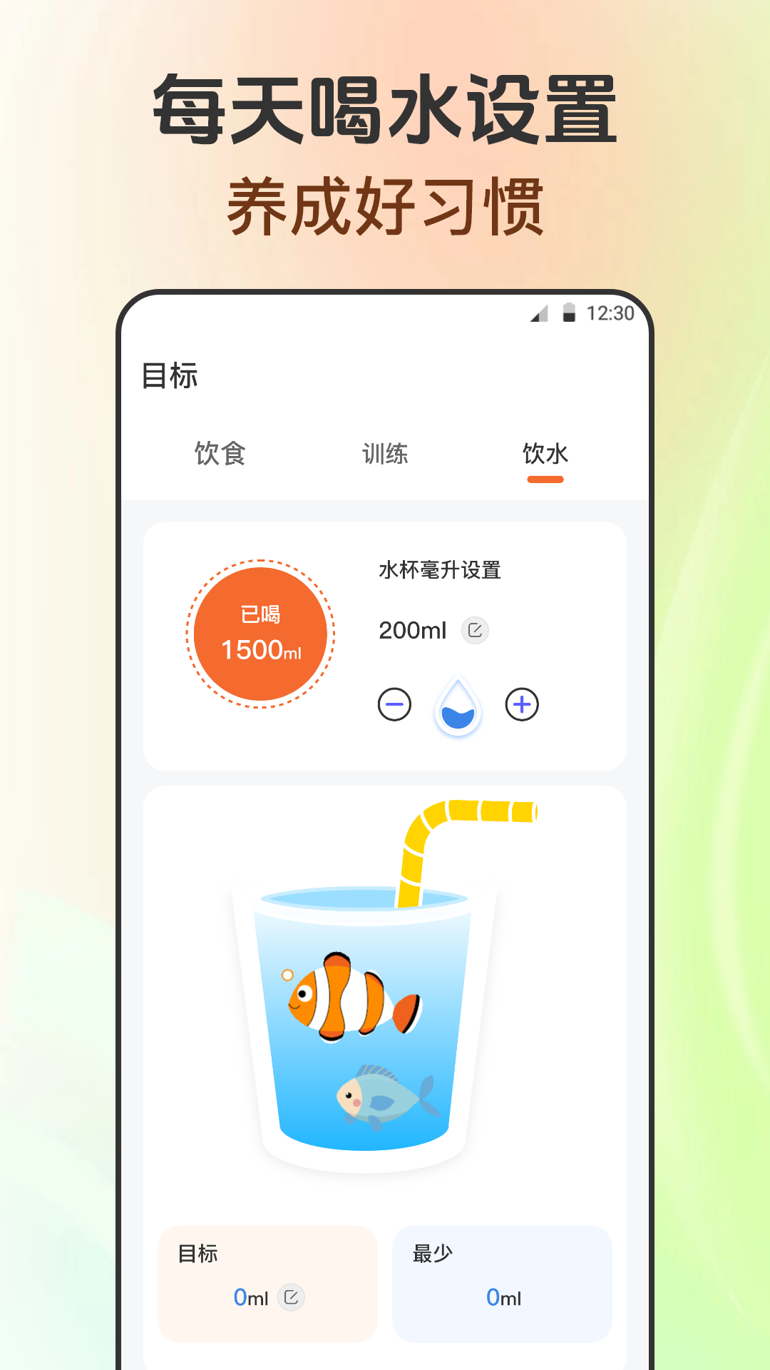 每日健身减肥2