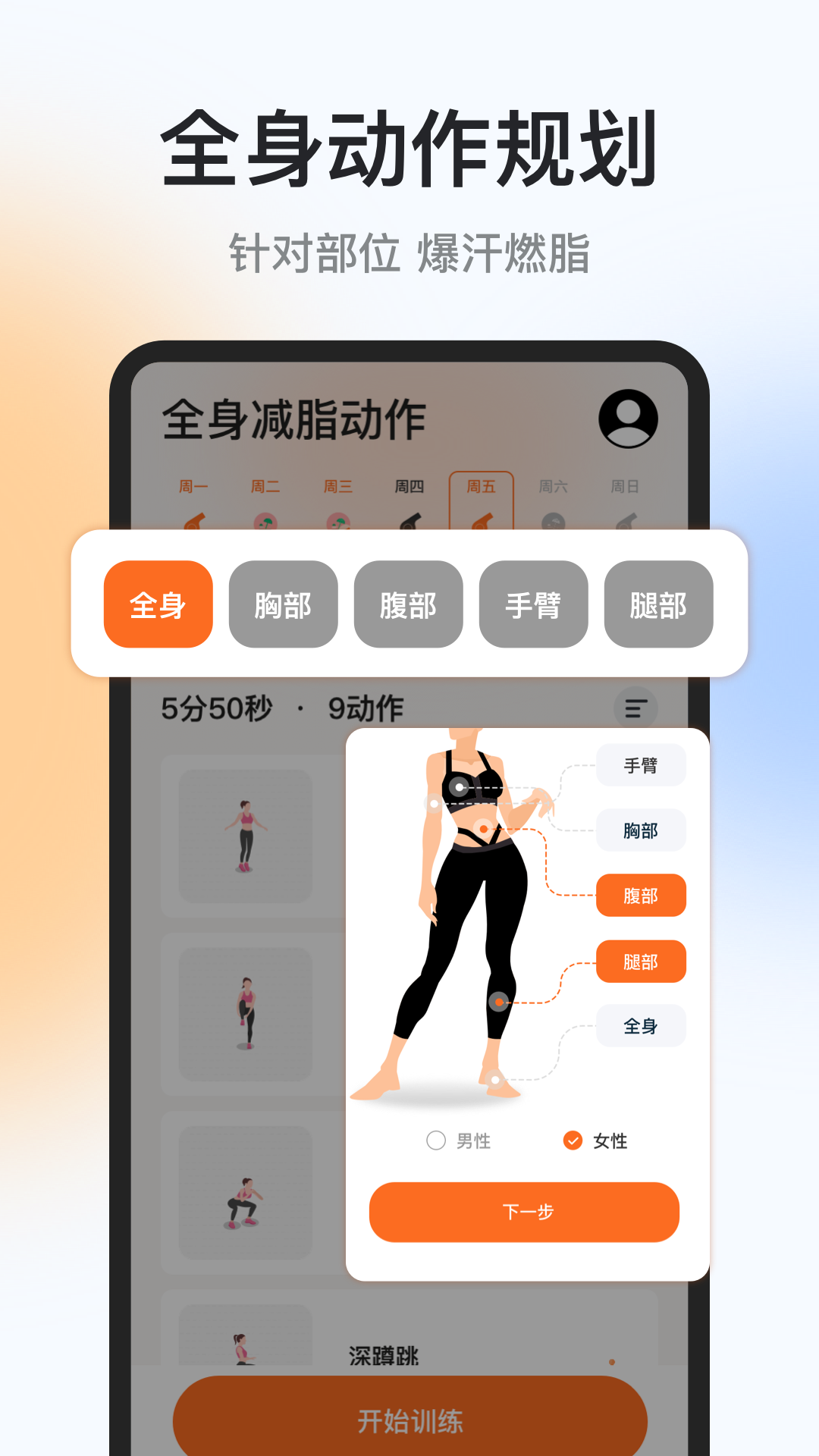 每日运动打卡1