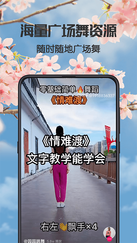 健康广场舞4