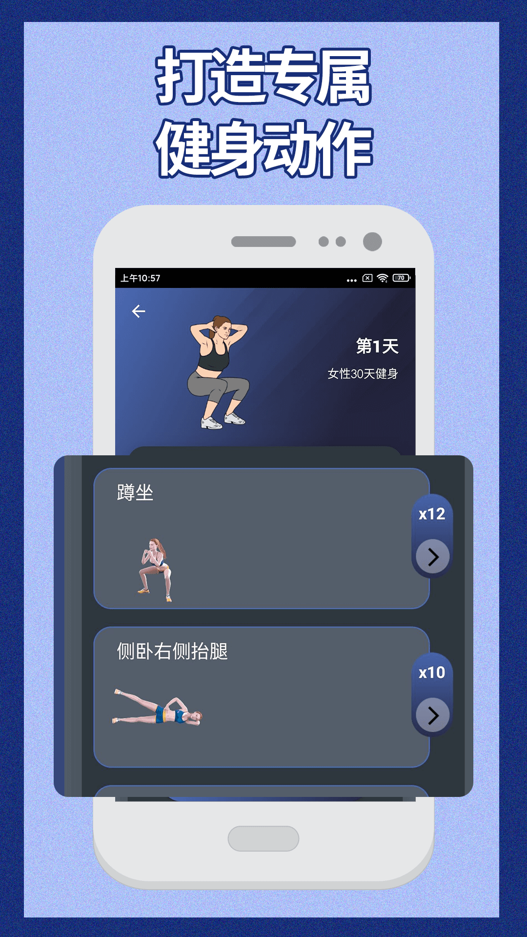 健身宝典1