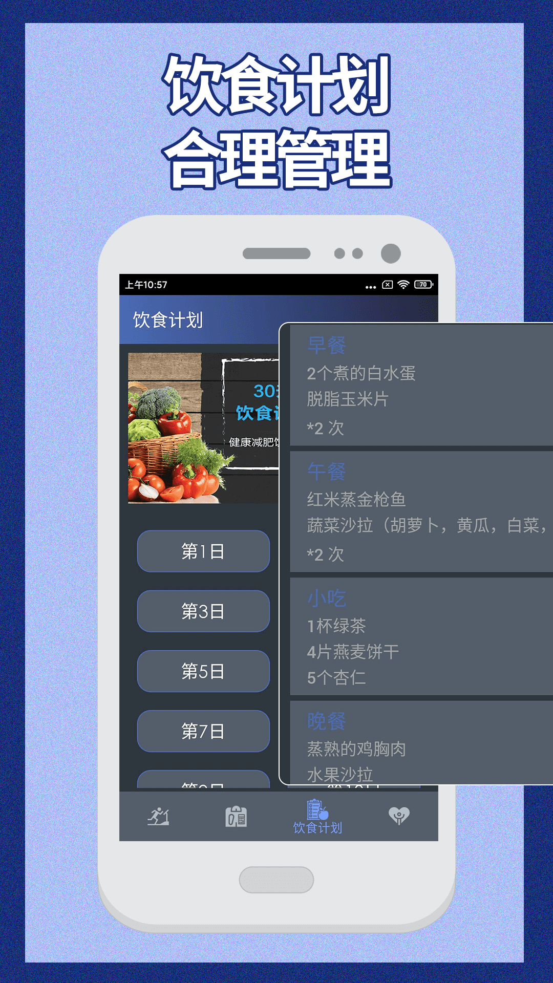 健身宝典3