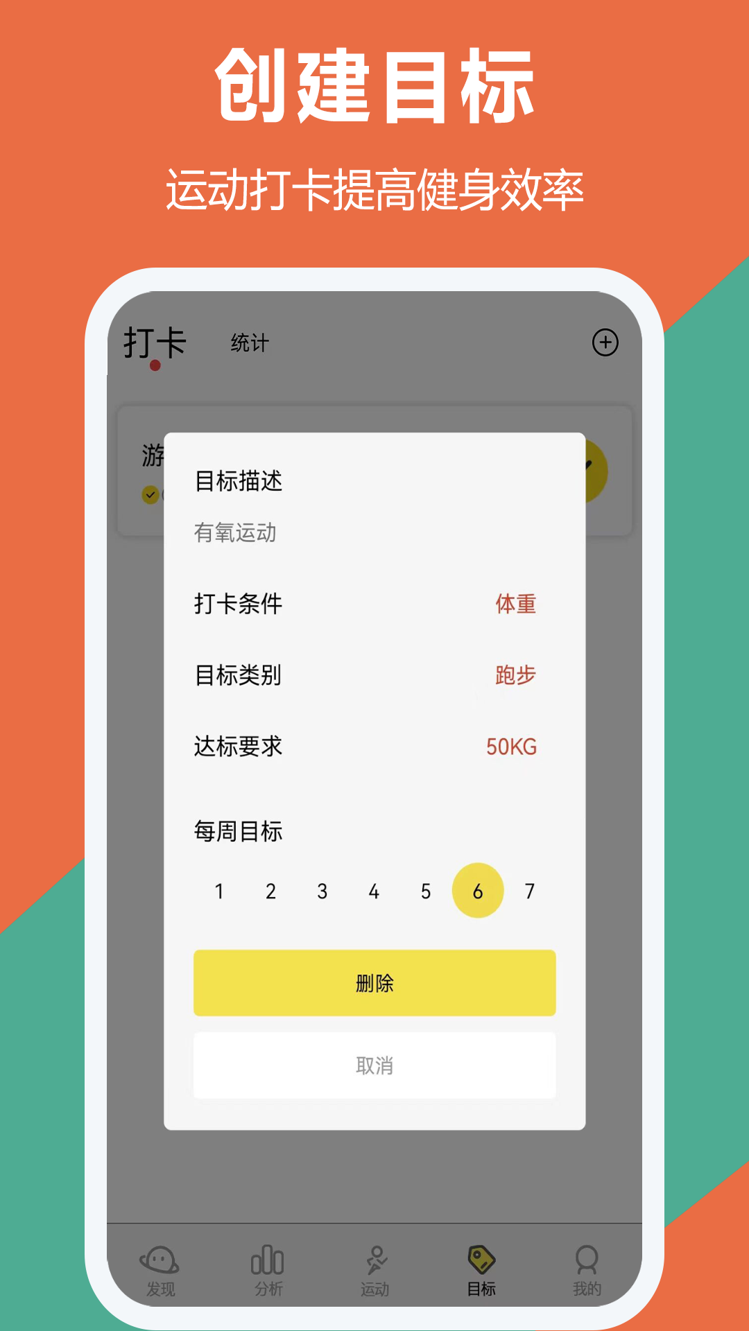 跑步器1