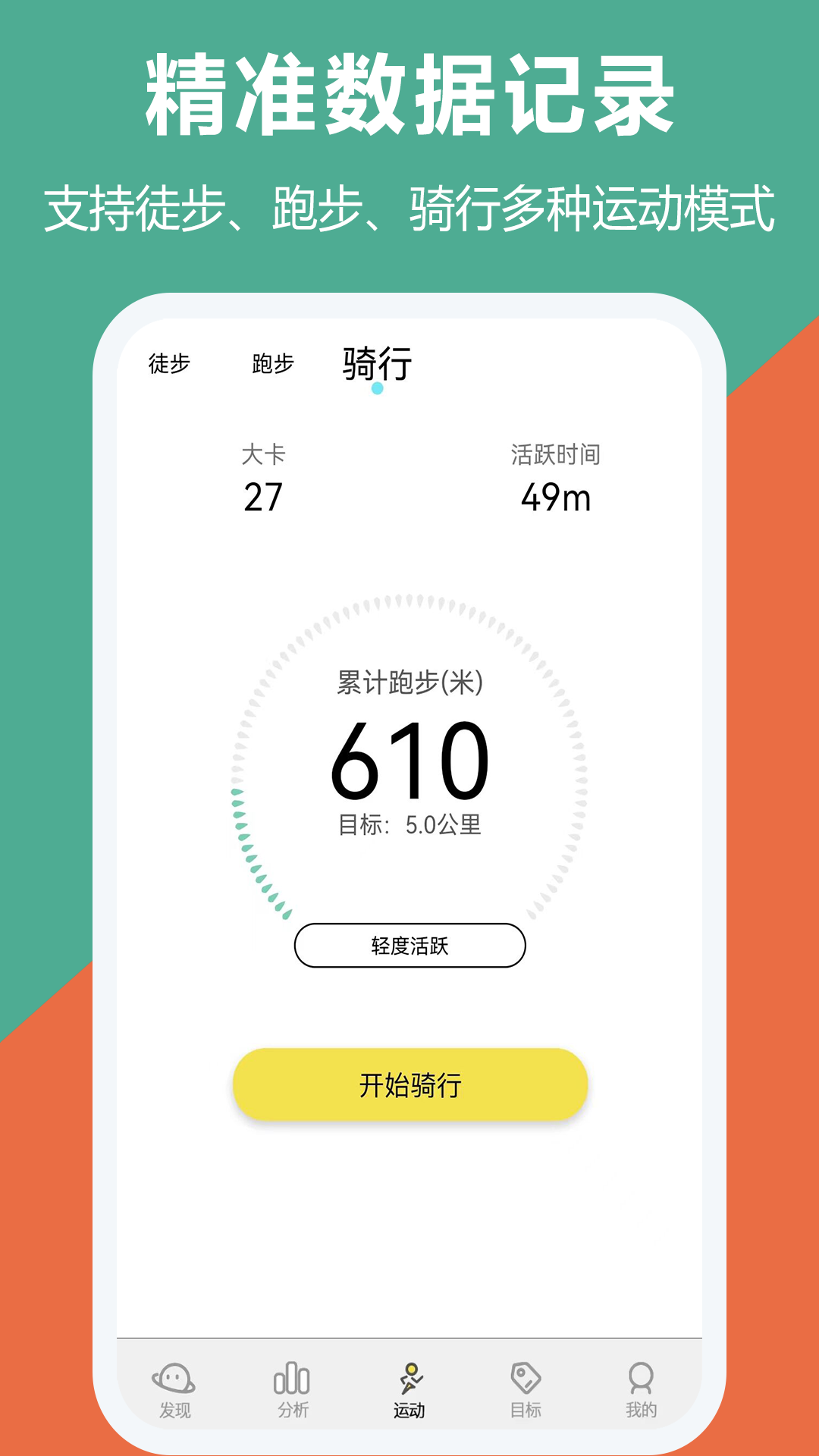 跑步器4