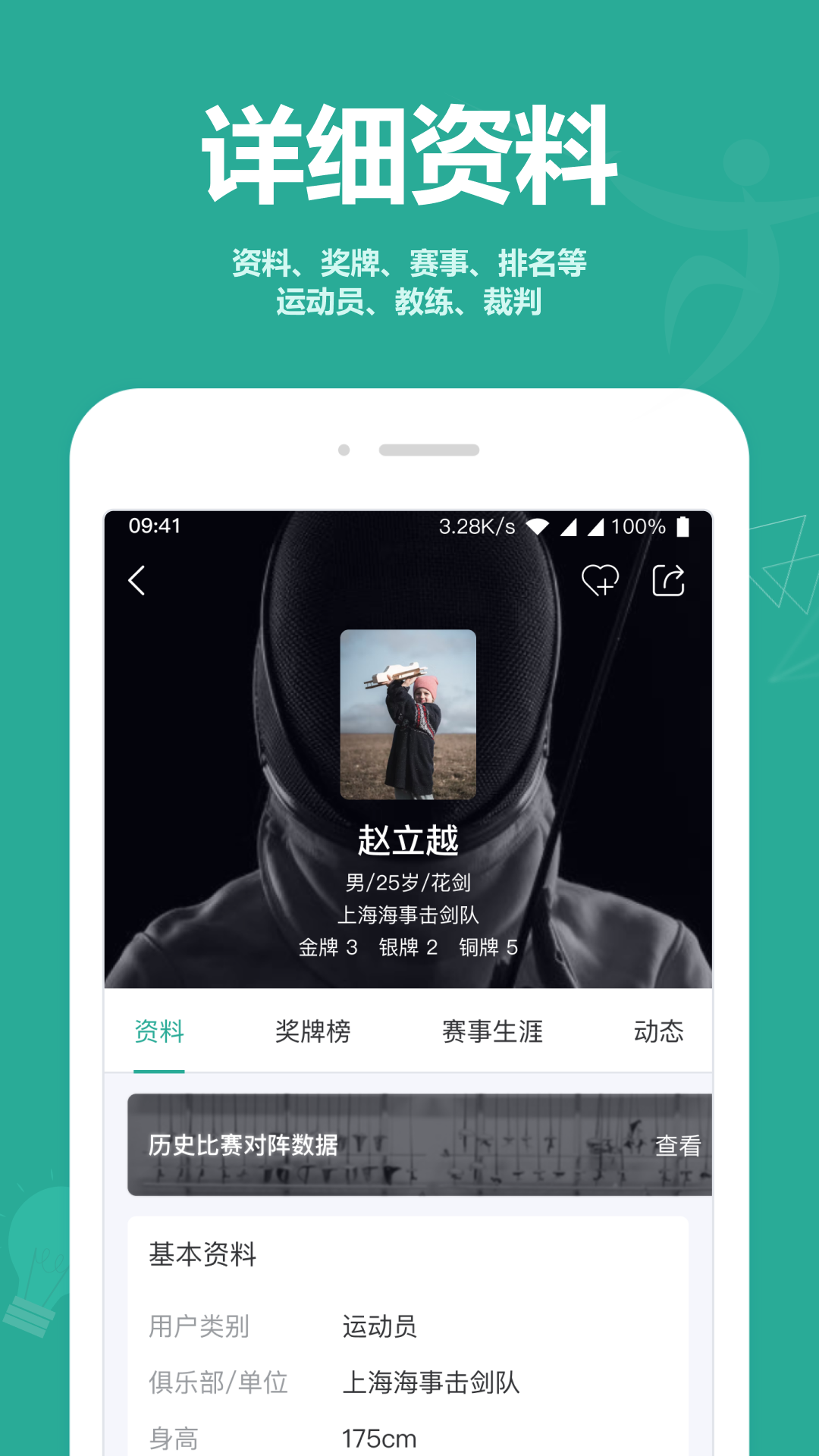 击剑圈1
