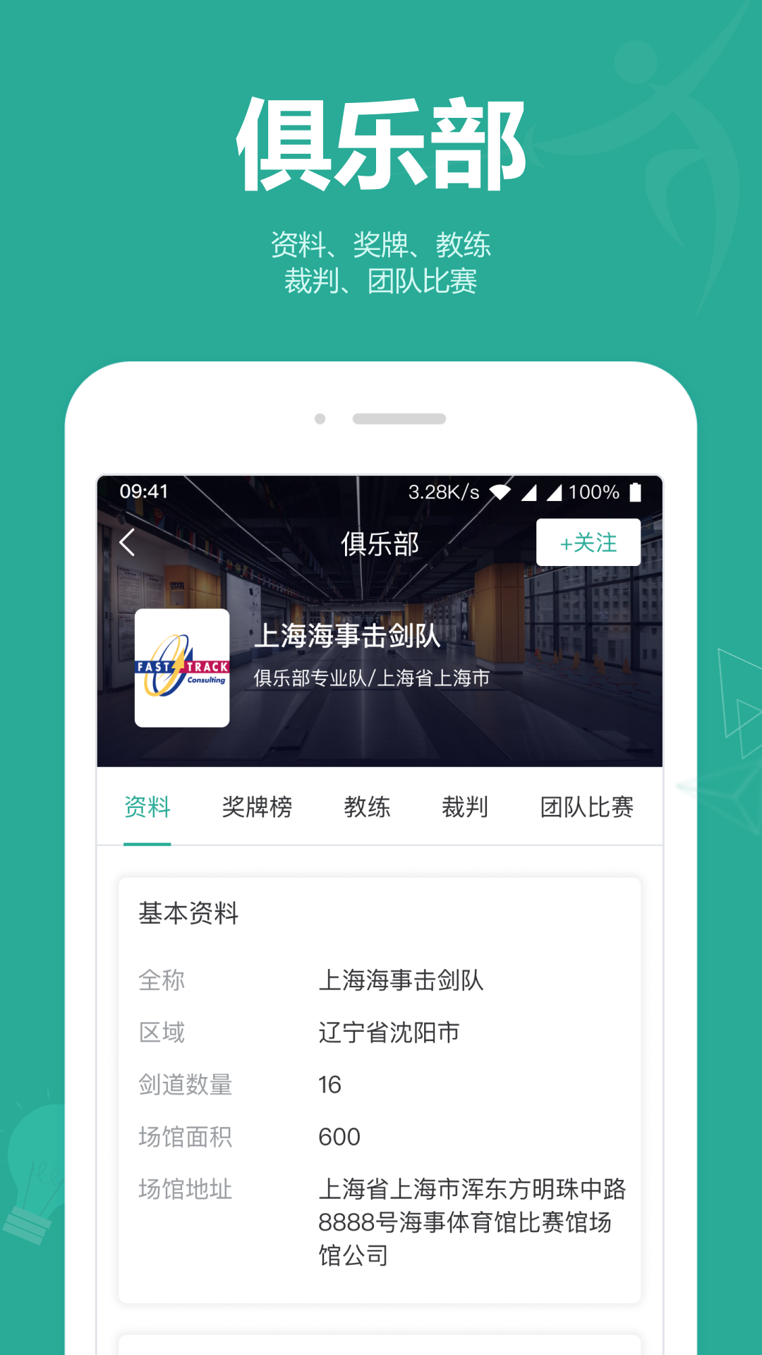 击剑圈3