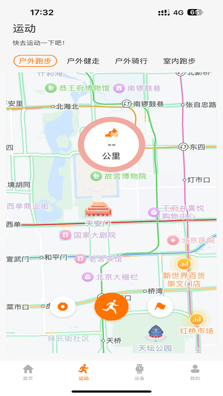 联想健康生活1