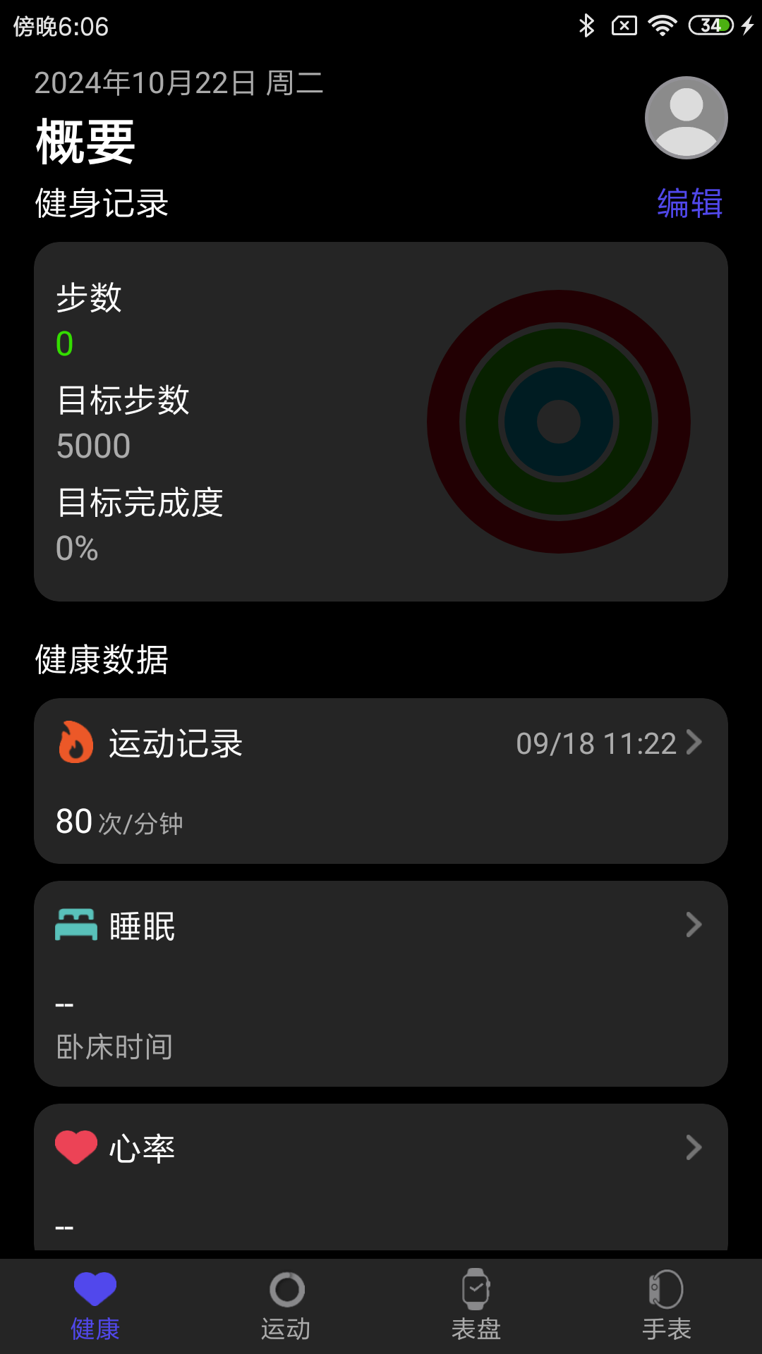 分动圈4