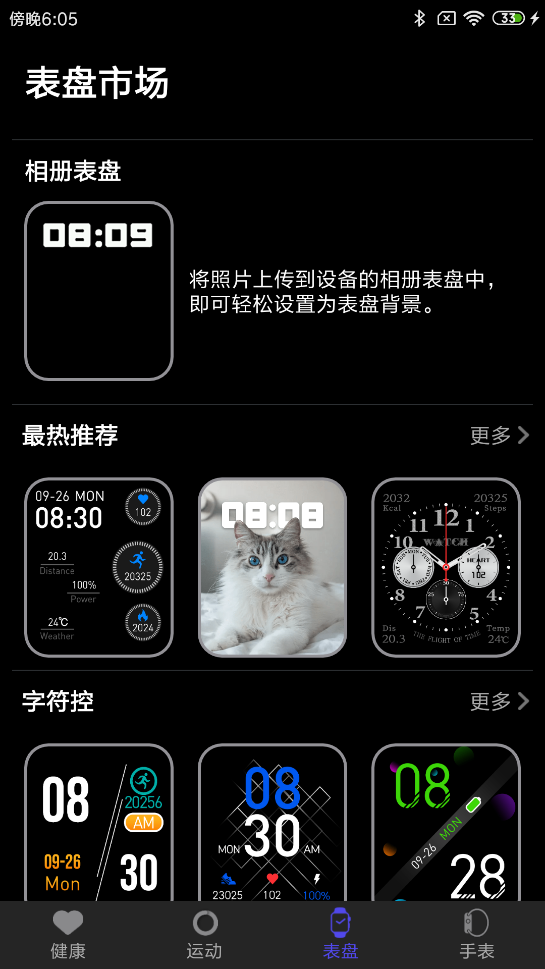分动圈2