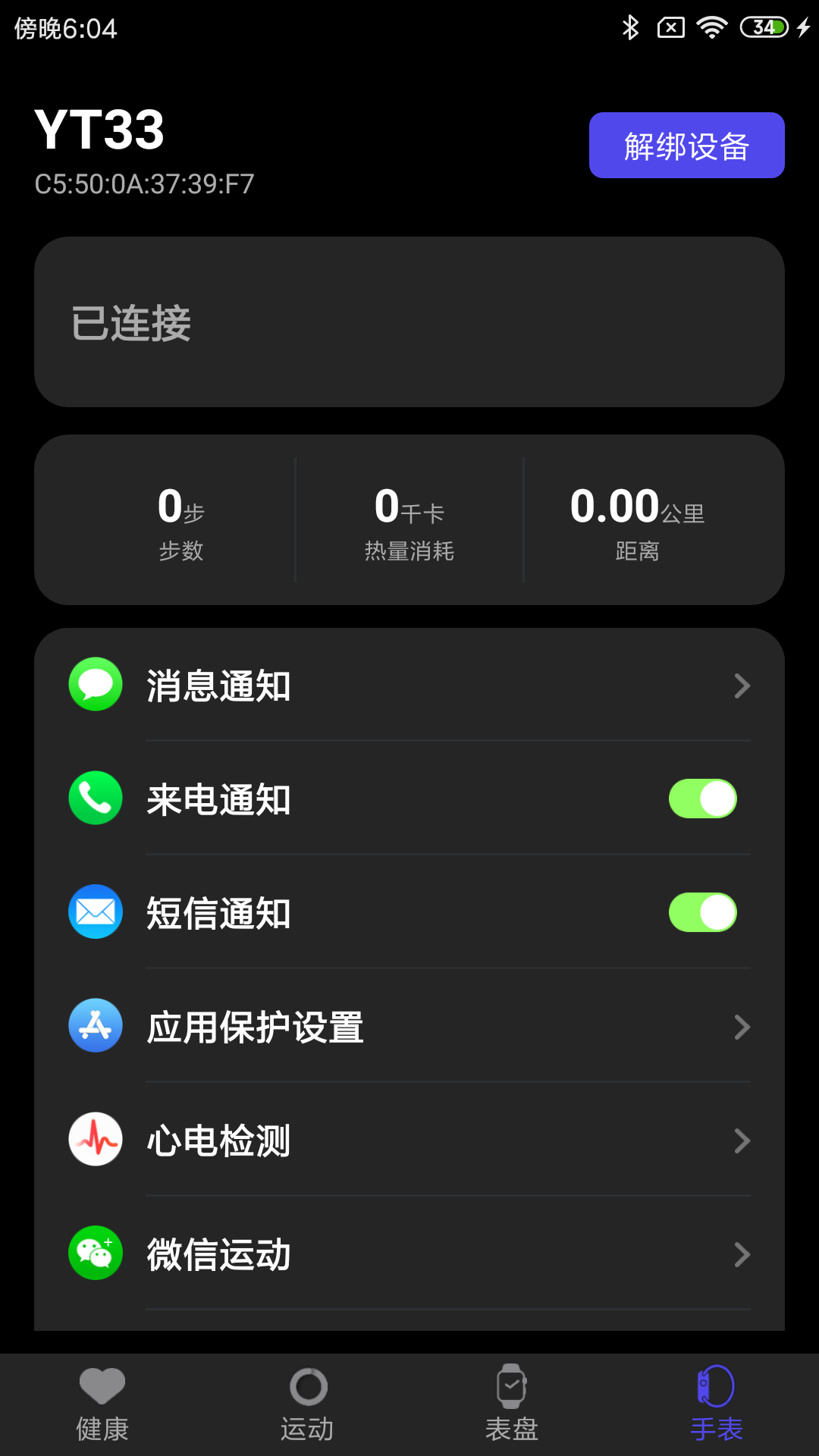 分动圈3