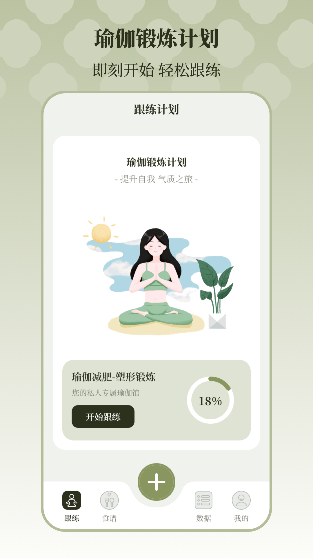 365瑜伽5