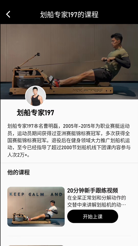 摩刻健身2