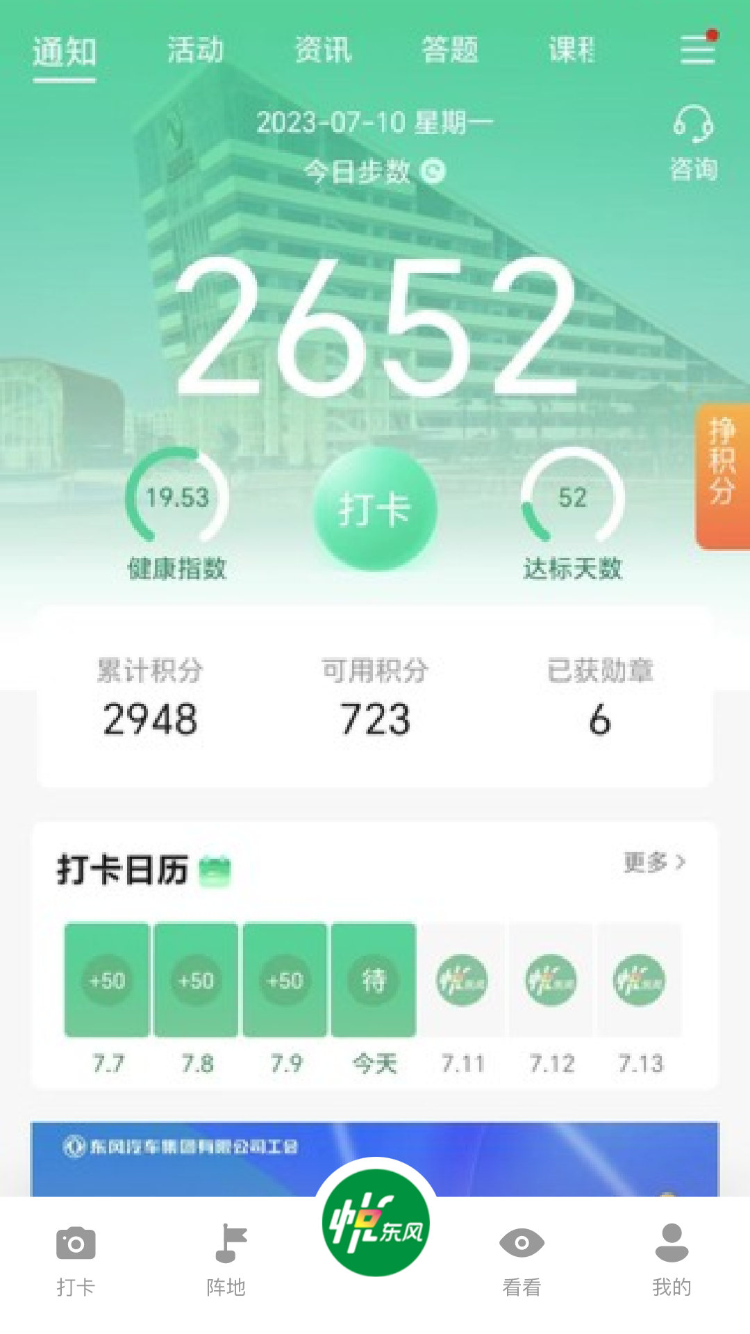 悦东风3
