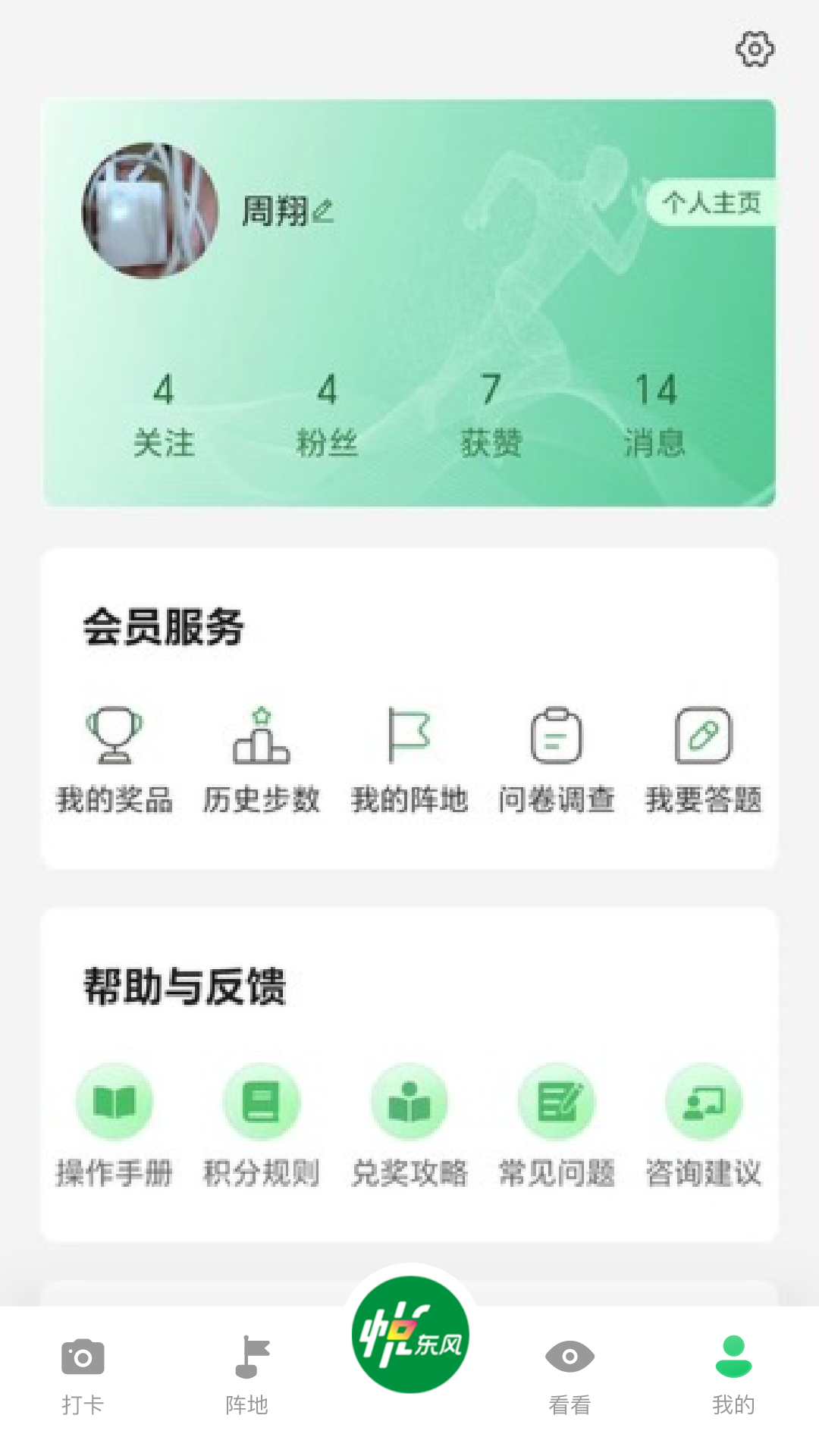 悦东风1