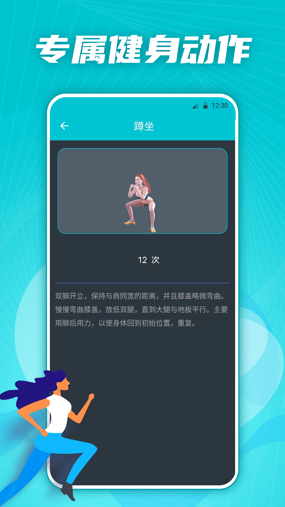 有氧运动减肥专家1