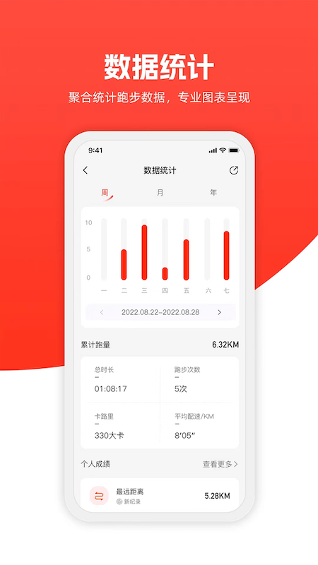 特步跑步1