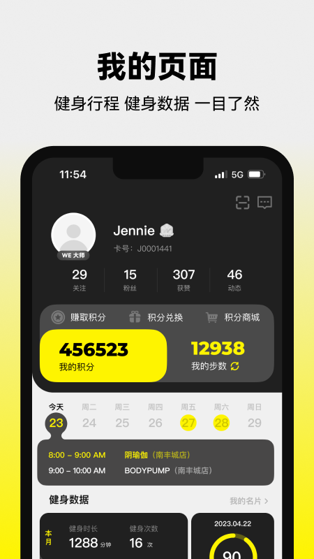 威尔仕健身3