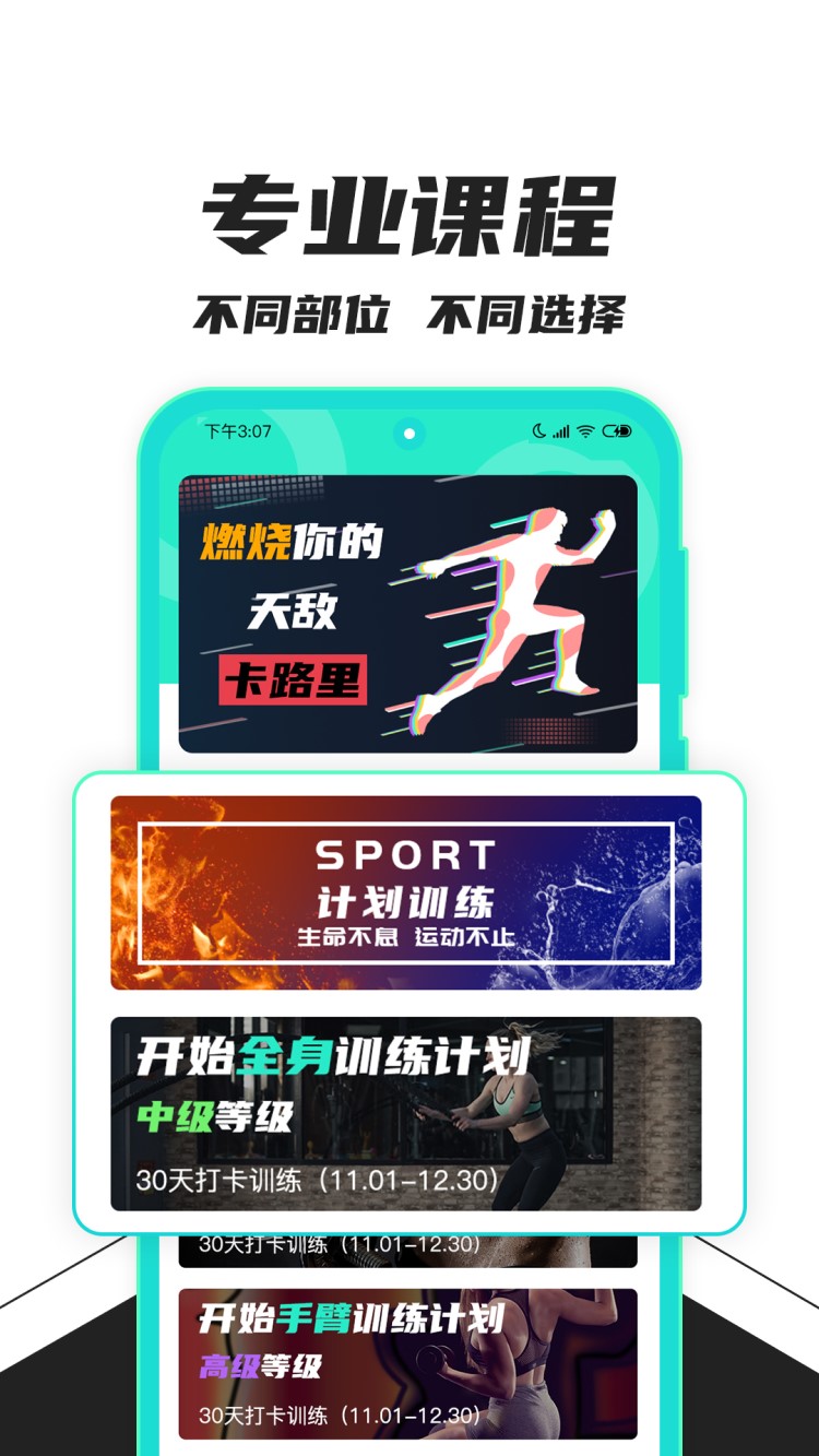 健身减肥1