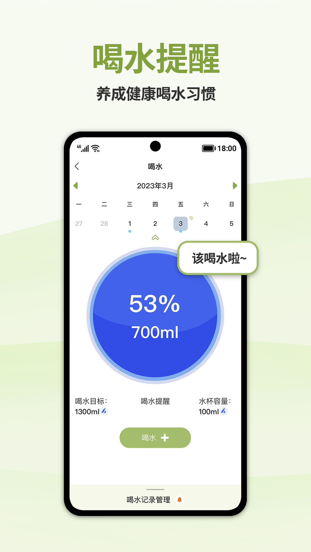 懒人轻断食4