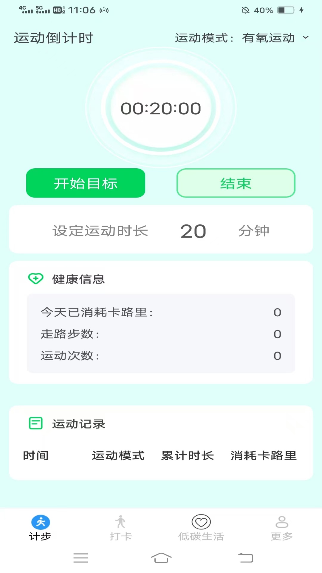 天天步多多3