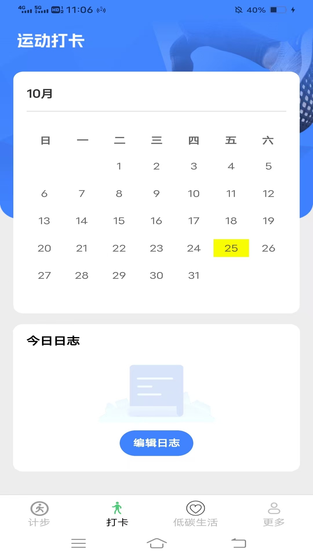 天天步多多1