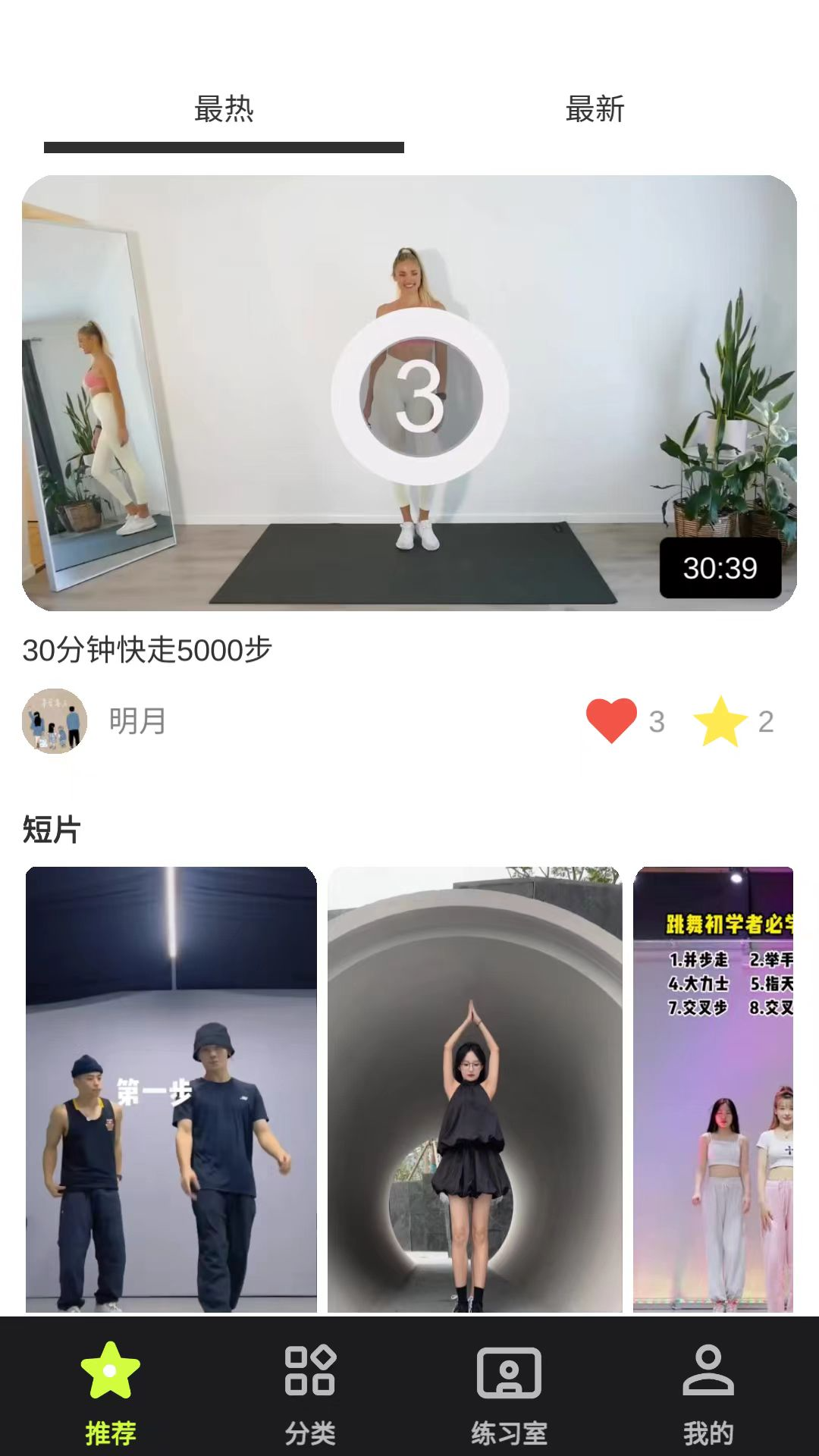 人人舞蹈1
