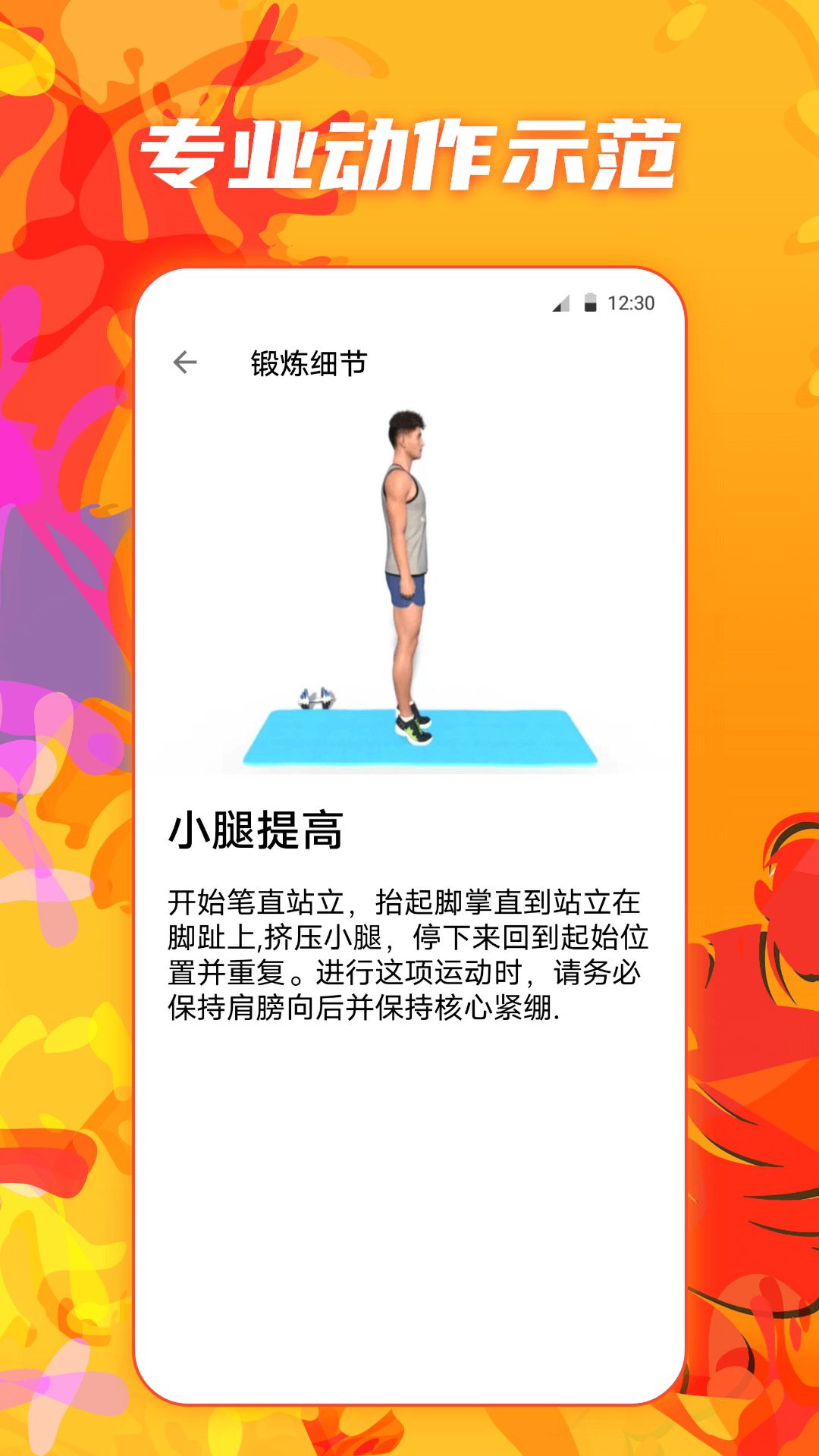 夜跑运动健康2